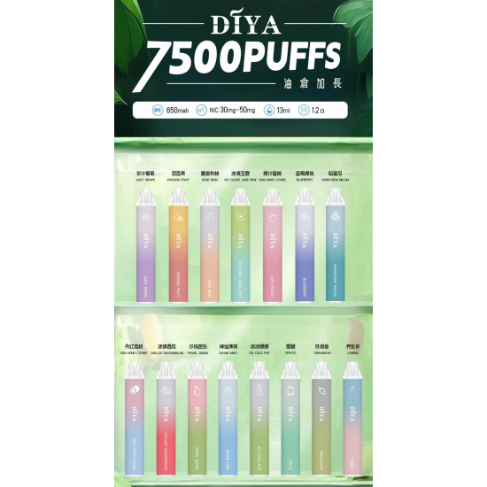 正品 DIYA抛棄式7500口 叮啞一次性7500口電子煙 正品 DIYA抛棄式7500口 叮啞一次性7500口電子煙