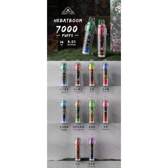 正品 喜貝一次性7000口電子煙 HEBAT拋棄式電子煙7000口 正品 喜貝一次性7000口電子煙 HEBAT拋棄式電子煙7000口