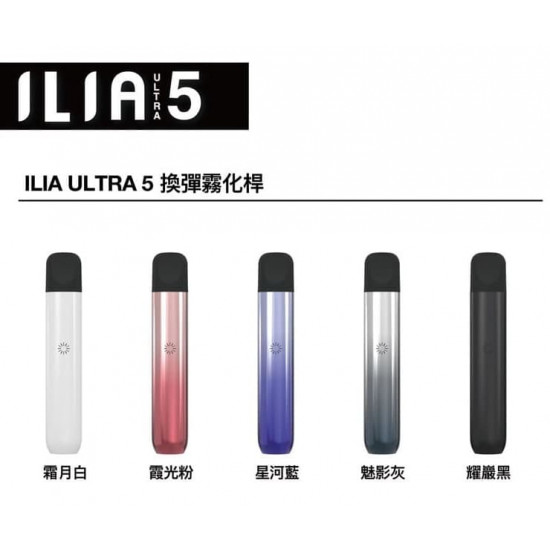 正品 ILIA五代主機 哩亞5代主機 正品 ILIA五代主機 哩亞5代主機