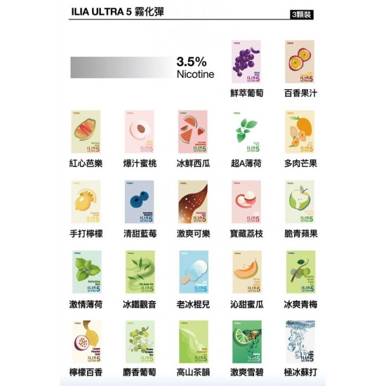 正品 ILIA哩亞五代煙彈 哩亞ILIA5代煙彈 正品 ILIA哩亞五代煙彈 哩亞ILIA5代煙彈