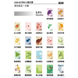正品 ILIA哩亞五代煙彈 哩亞ILIA5代煙彈