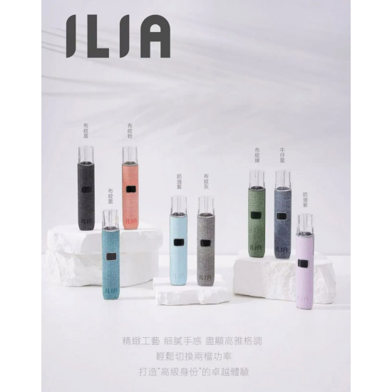 正品 ILIA布紋主機 哩亞布紋一代主機 正品 ILIA布紋主機 哩亞布紋一代主機