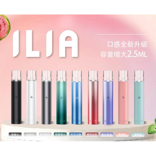 正品 ILIA哩啞電子烟主機 哩啞ILIA電子菸一代主機 正品 ILIA哩啞電子烟主機 哩啞ILIA電子菸一代主機