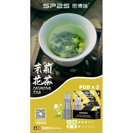正品 SP2s MAX煙彈 新品SP2s Machine X主機專用煙彈 正品 SP2s MAX煙彈 新品SP2s Machine X主機專用煙彈