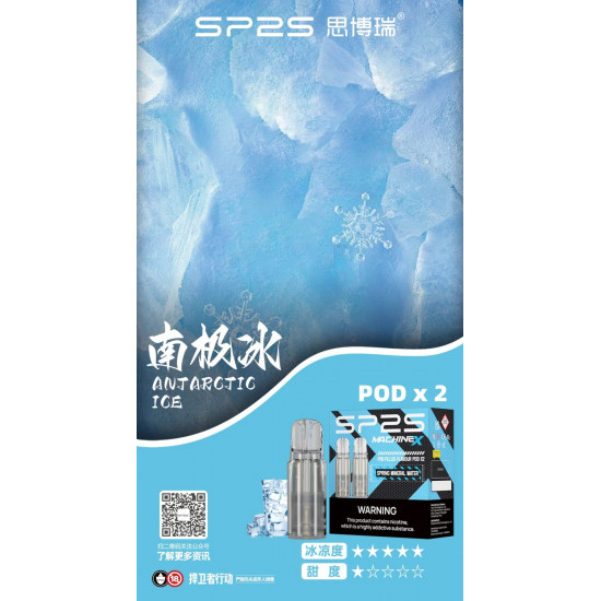 正品 SP2s MAX煙彈 新品SP2s Machine X主機專用煙彈 正品 SP2s MAX煙彈 新品SP2s Machine X主機專用煙彈