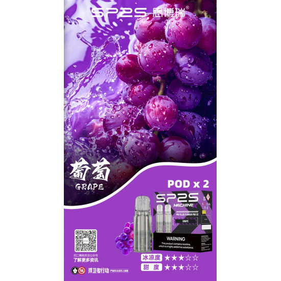 正品 SP2s MAX煙彈 新品SP2s Machine X主機專用煙彈 正品 SP2s MAX煙彈 新品SP2s Machine X主機專用煙彈