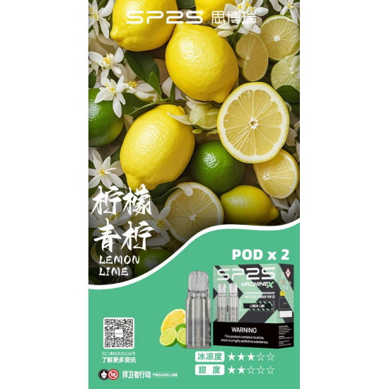 正品 SP2s MAX煙彈 新品SP2s Machine X主機專用煙彈 正品 SP2s MAX煙彈 新品SP2s Machine X主機專用煙彈