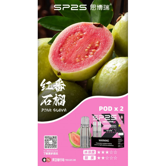 正品 SP2s MAX煙彈 新品SP2s Machine X主機專用煙彈 正品 SP2s MAX煙彈 新品SP2s Machine X主機專用煙彈