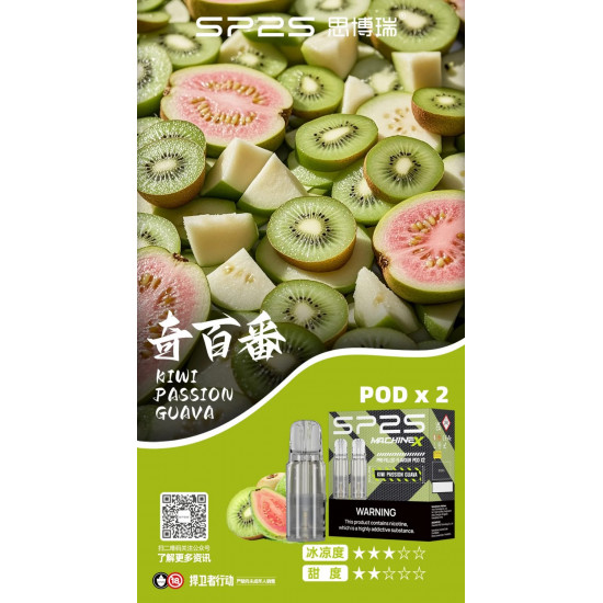 正品 SP2s MAX煙彈 新品SP2s Machine X主機專用煙彈 正品 SP2s MAX煙彈 新品SP2s Machine X主機專用煙彈