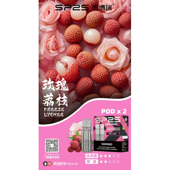 正品 SP2s MAX煙彈 新品SP2s Machine X主機專用煙彈 正品 SP2s MAX煙彈 新品SP2s Machine X主機專用煙彈