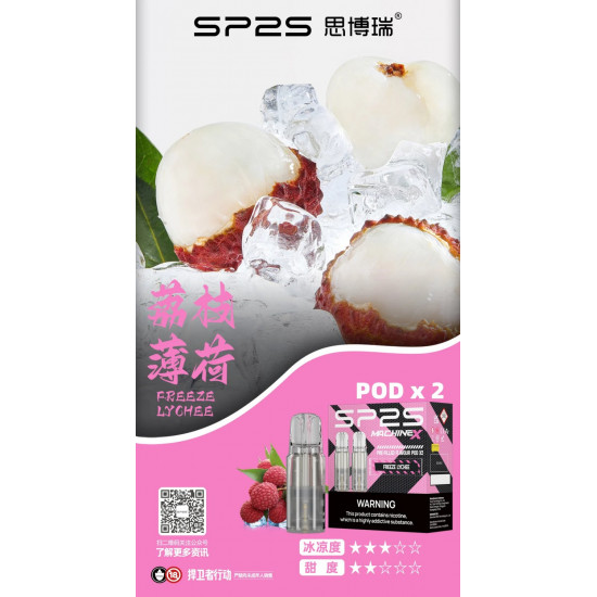 正品 SP2s MAX煙彈 新品SP2s Machine X主機專用煙彈 正品 SP2s MAX煙彈 新品SP2s Machine X主機專用煙彈