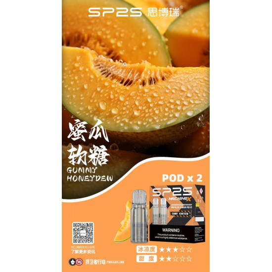 正品 SP2s MAX煙彈 新品SP2s Machine X主機專用煙彈 正品 SP2s MAX煙彈 新品SP2s Machine X主機專用煙彈