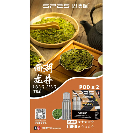 正品 SP2s MAX煙彈 新品SP2s Machine X主機專用煙彈 正品 SP2s MAX煙彈 新品SP2s Machine X主機專用煙彈