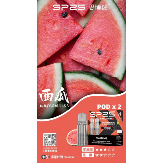 正品 SP2s MAX煙彈 新品SP2s Machine X主機專用煙彈 正品 SP2s MAX煙彈 新品SP2s Machine X主機專用煙彈