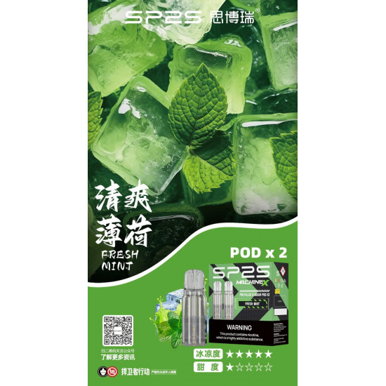正品 SP2s MAX煙彈 新品SP2s Machine X主機專用煙彈 正品 SP2s MAX煙彈 新品SP2s Machine X主機專用煙彈