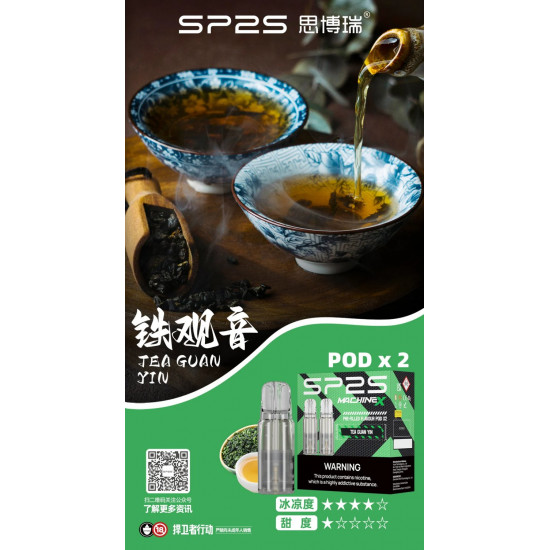 正品 SP2s MAX煙彈 新品SP2s Machine X主機專用煙彈 正品 SP2s MAX煙彈 新品SP2s Machine X主機專用煙彈